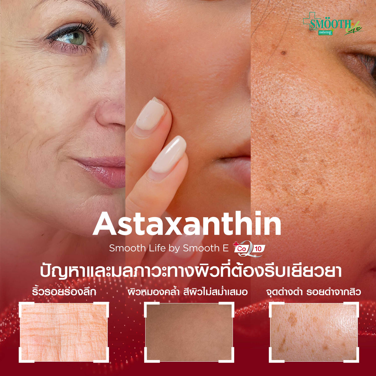 Smooth Life Astaxanthin 6 MG.