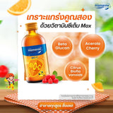 Mamarine Booster Bio-c Acerola Cherry 120 ML. (สีส้ม)