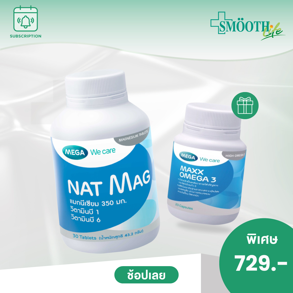 [1 VVIP & 1 VIP] Rest & Recharge Set (3-Month Subscription)