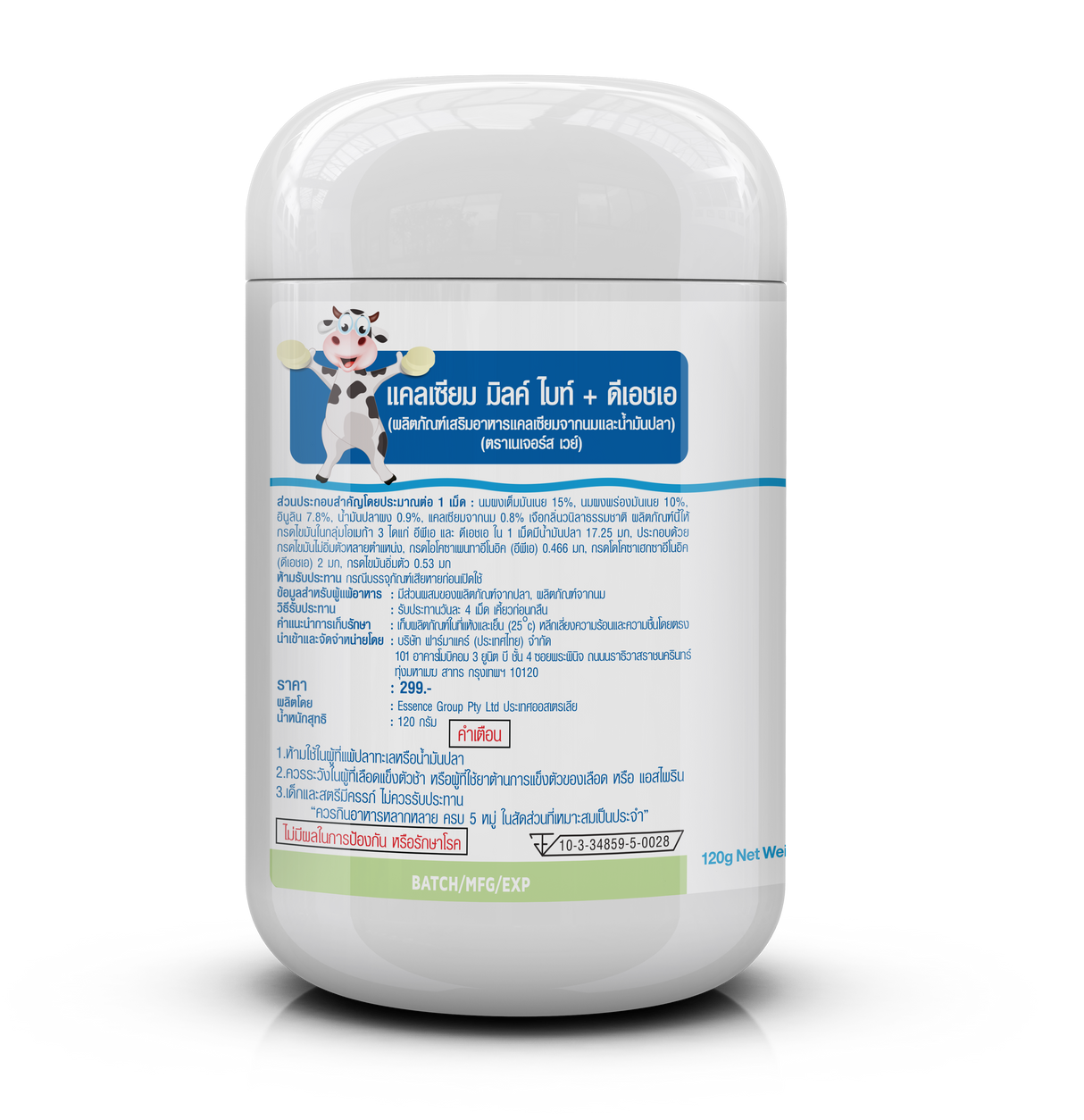 NW CALCIUM MILK + DHA 60'S#