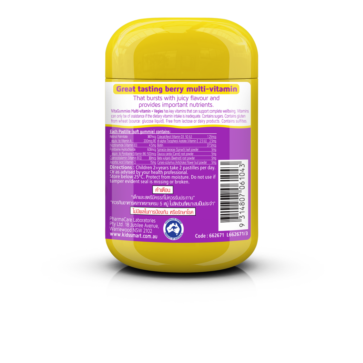 NW KIDS GUMMIES MULTI 60'S