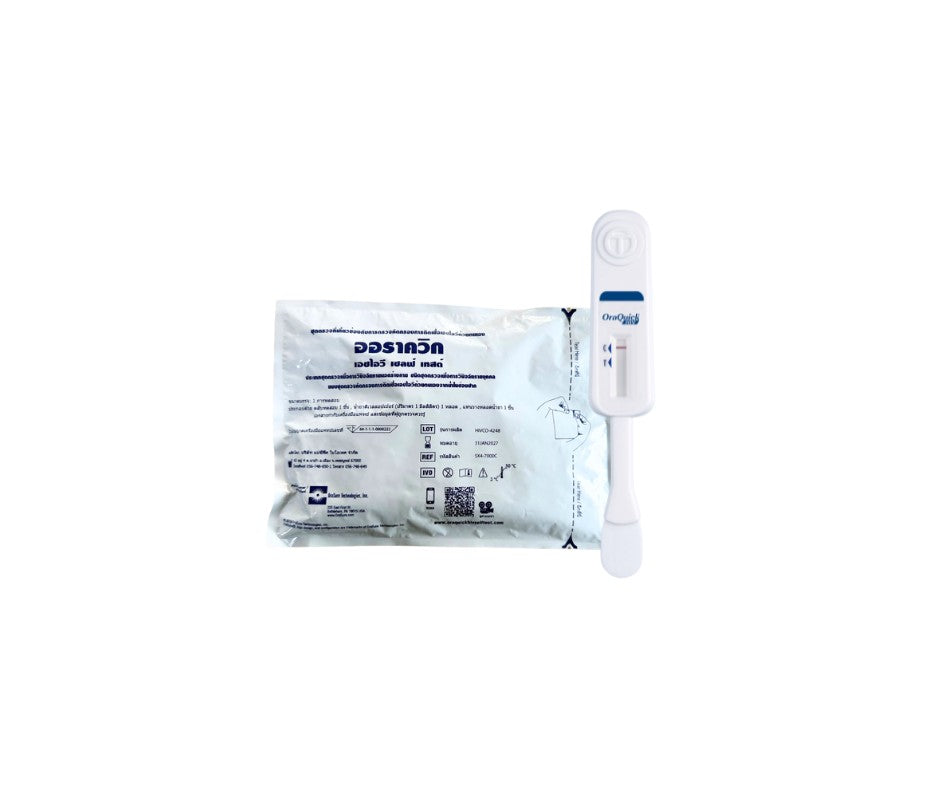 OraQuick HIV Self Test Kit แบบกล่อง ชุดตรวจเอชไอวี ด้วยตนเอง ตรวจจากน้ำในช่องปาก