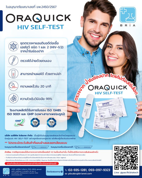 ORAQUICK HIV SELF TEST
