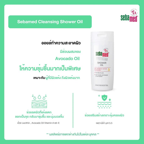 Sebamed Cleansing Shower Oil