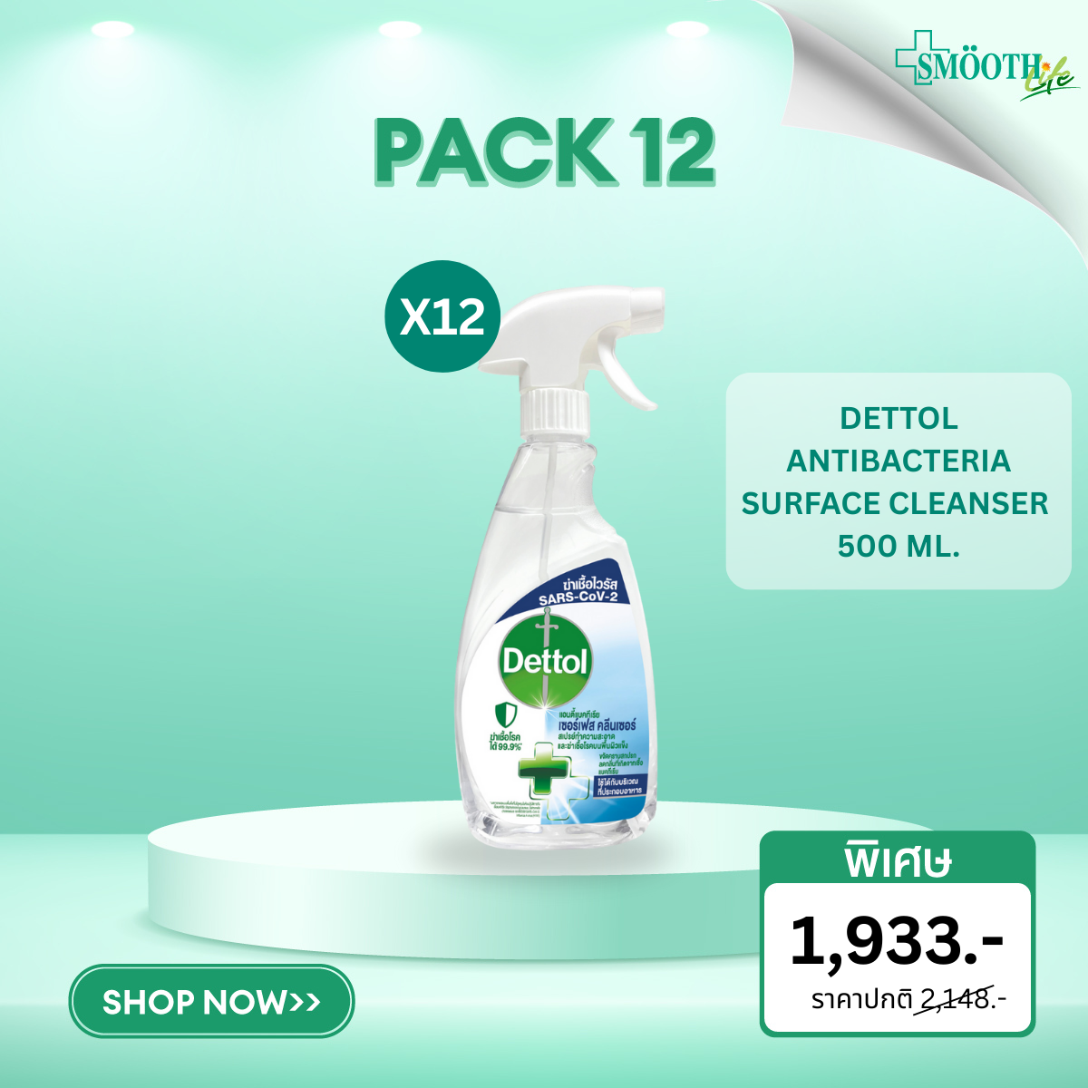 (Pack 12)DETTOL ANTIBACTERIA SURFACE CLEANSER 500 ML.