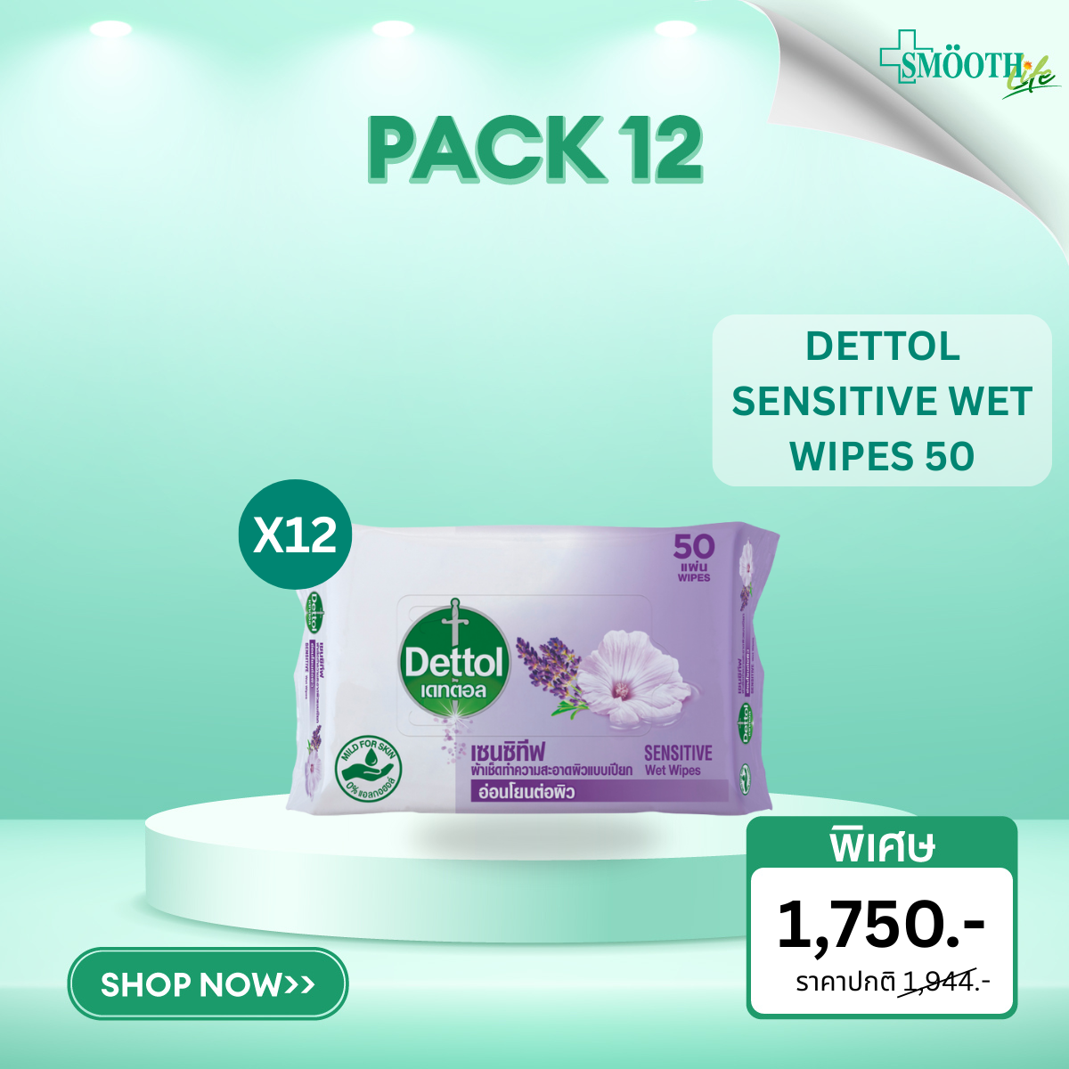 (Pack 12) DETTOL SENSITIVE WET WIPES 50