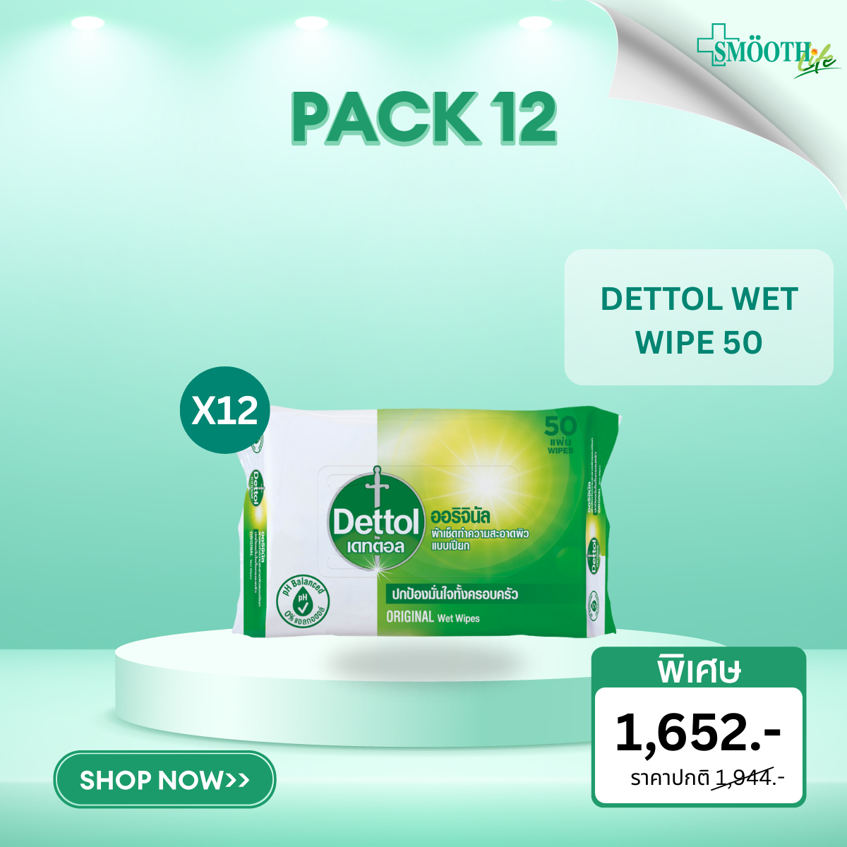 (Pack 12) DETTOL WET WIPE 50