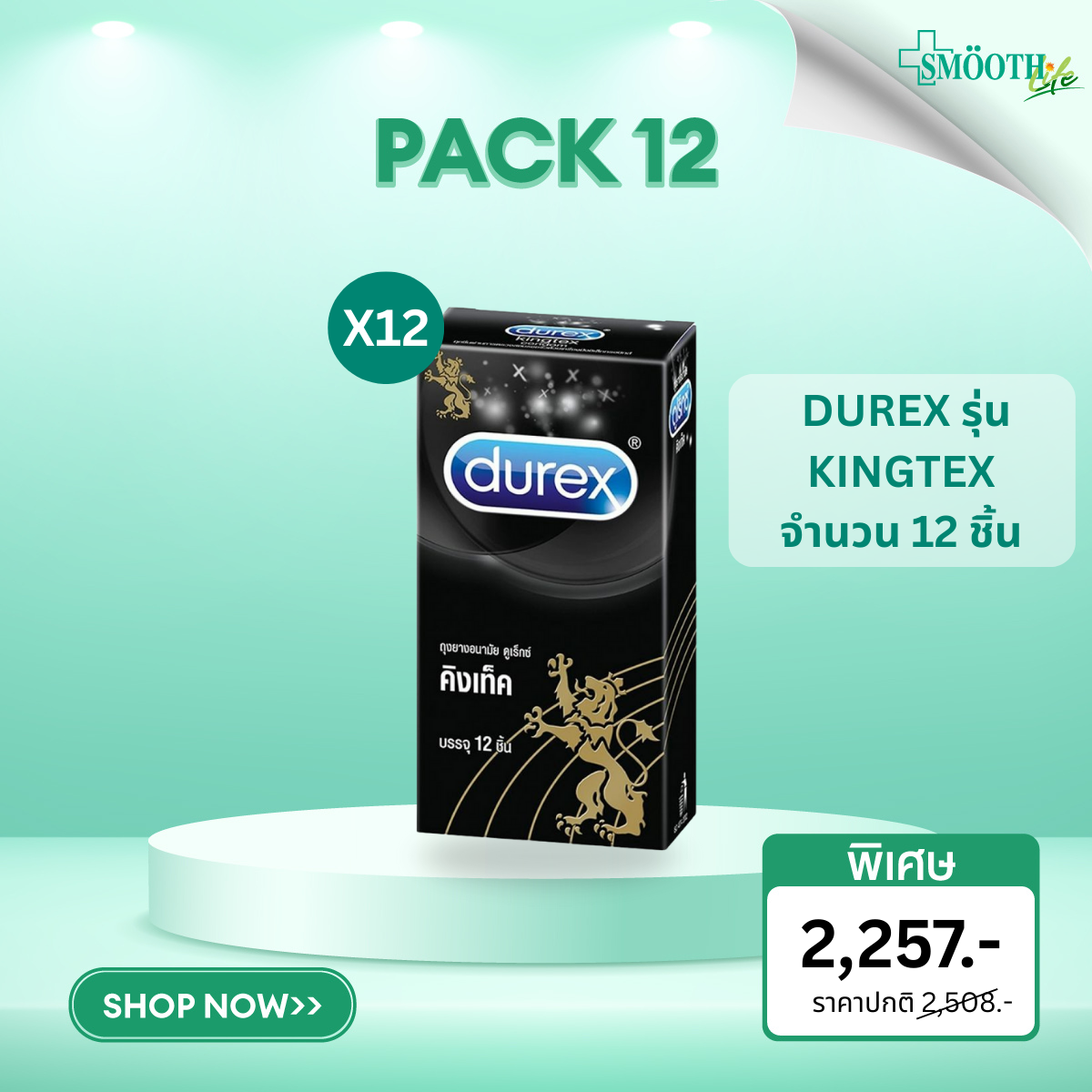 (Pack 12) DUREX Kingtex Condoms รุ่น KINGTEX จำนวน 12 ชิ้น