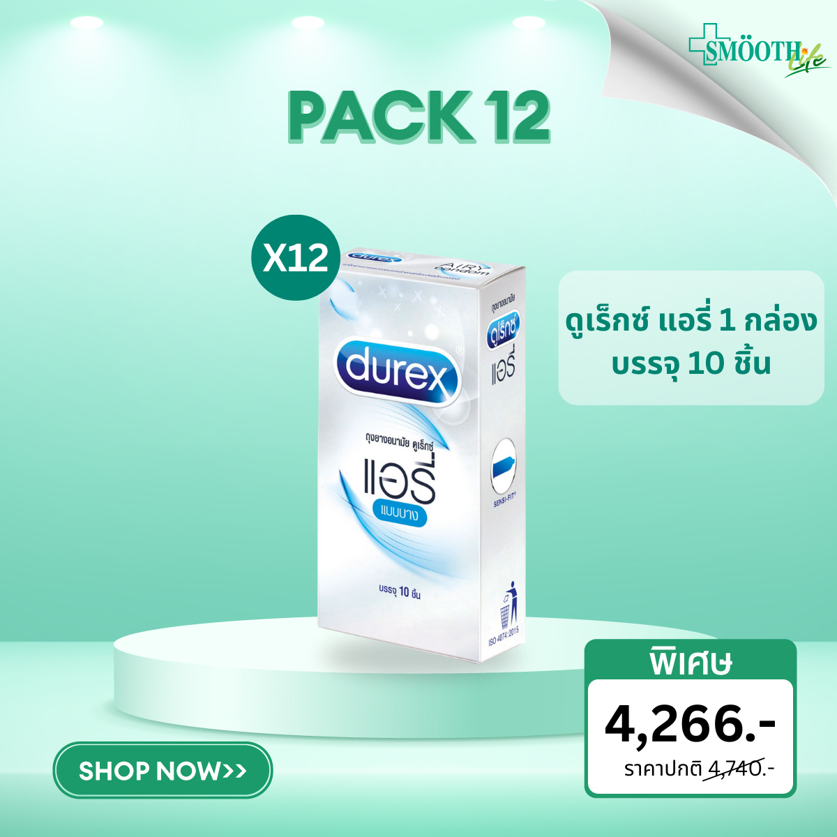 (Pack 12) Durex Airy - ดูเร็กซ์ แอรี่ 1 กล่อง บรรจุ 10 ชิ้น