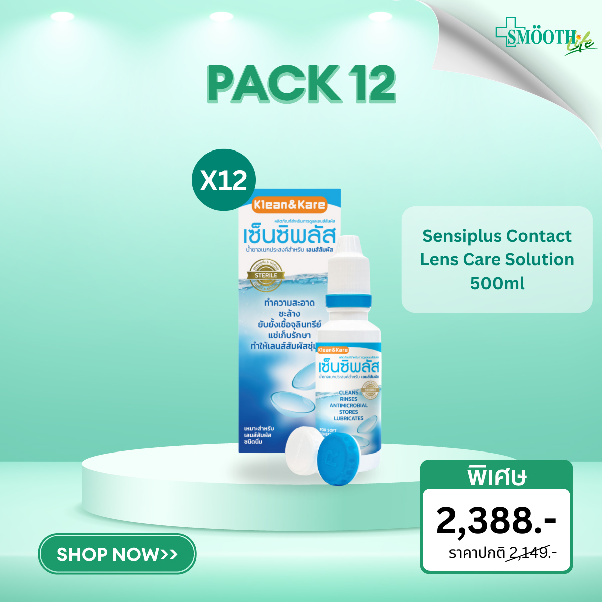 (Pack 12) OPTI-FREE PUREMOIST 300 ml