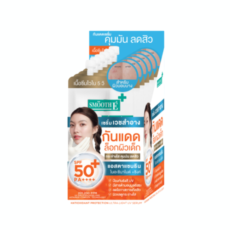 [Sachet Box] Smooth E Sachet Box 5g. (6 pcs. / box)