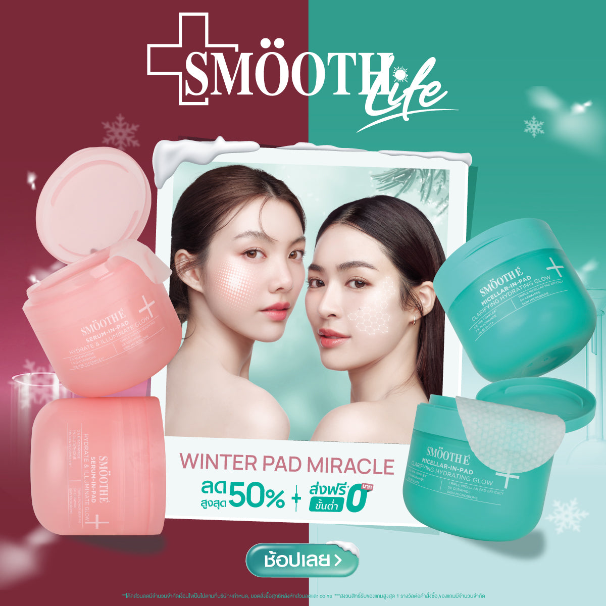 [Love Duo Pack] Smooth E Serum-in-Pad and Smooth E Micellar-in-Pad