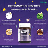 Smooth Life Smooth Leep
