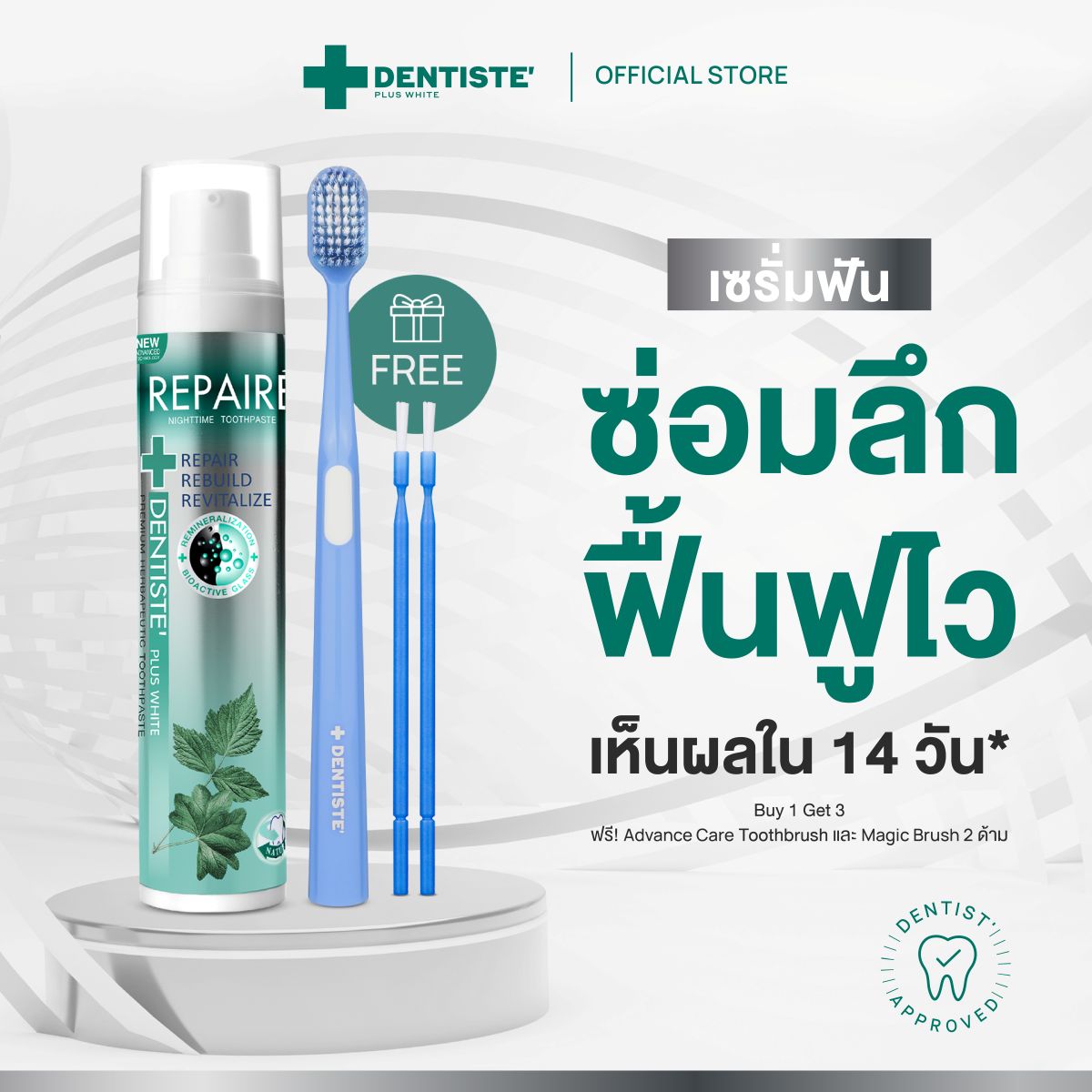 [1 Free 3] Dentiste' Repaire 2in1 70g Free Brush x2 Advanced Care x1