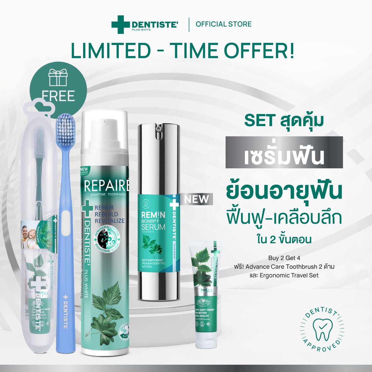 Dentiste' Repaire’ + Remin Free Advance Care Brush & Travel Set