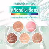 Smooth E Acne-5 Detox & Moisture Liquid Cleanser