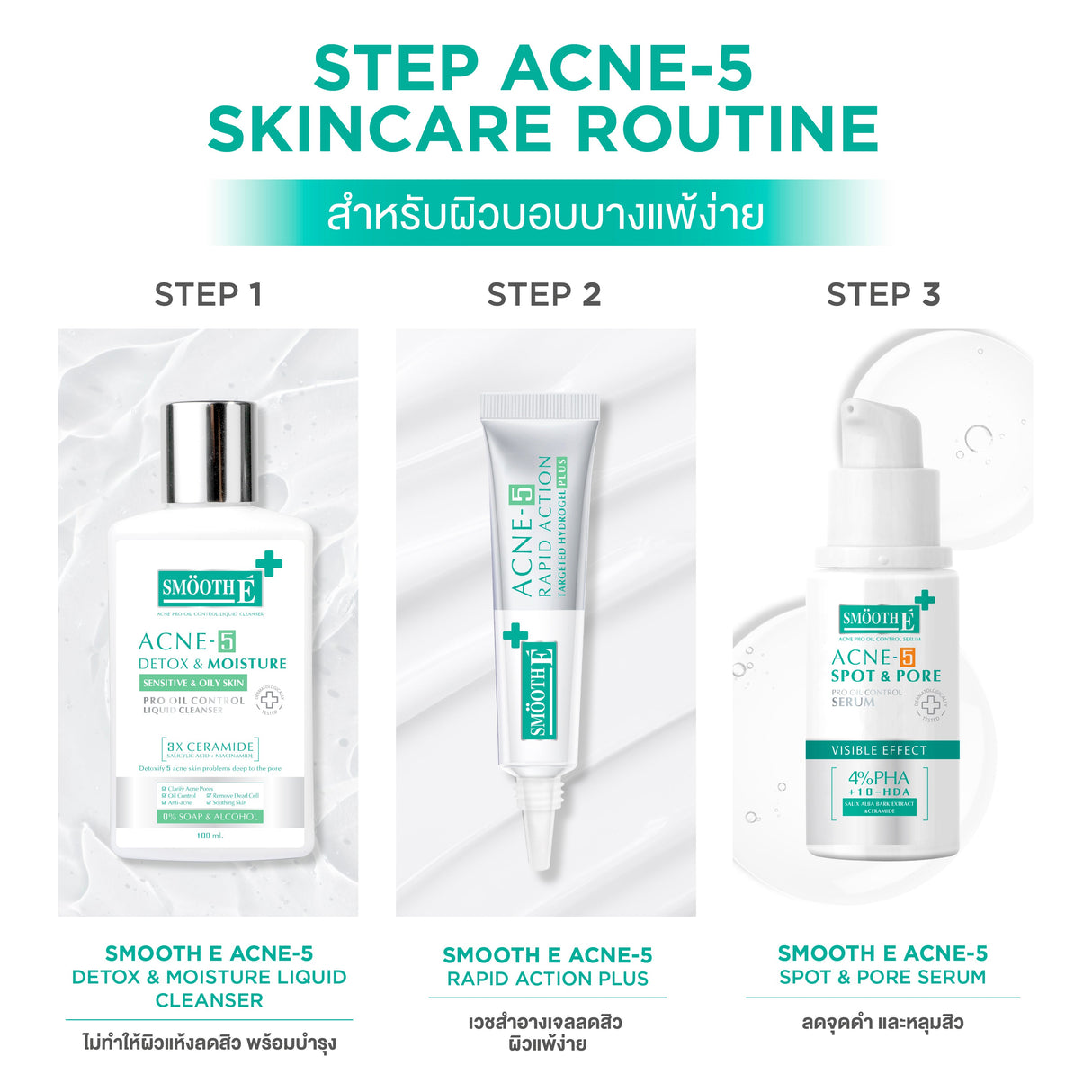 Smooth E Acne-5 Detox & Moisture Liquid Cleanser