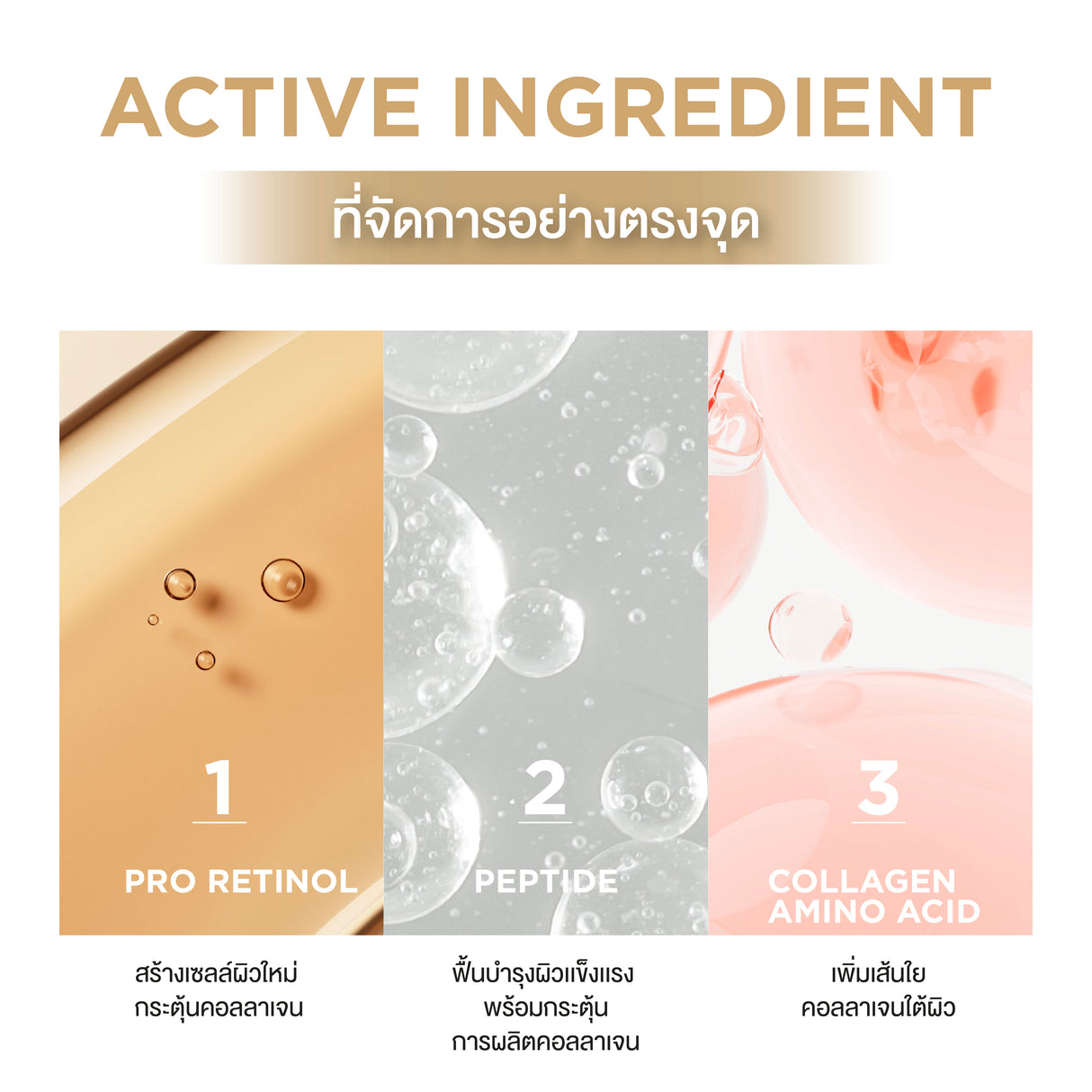 Smooth E Gold Cream