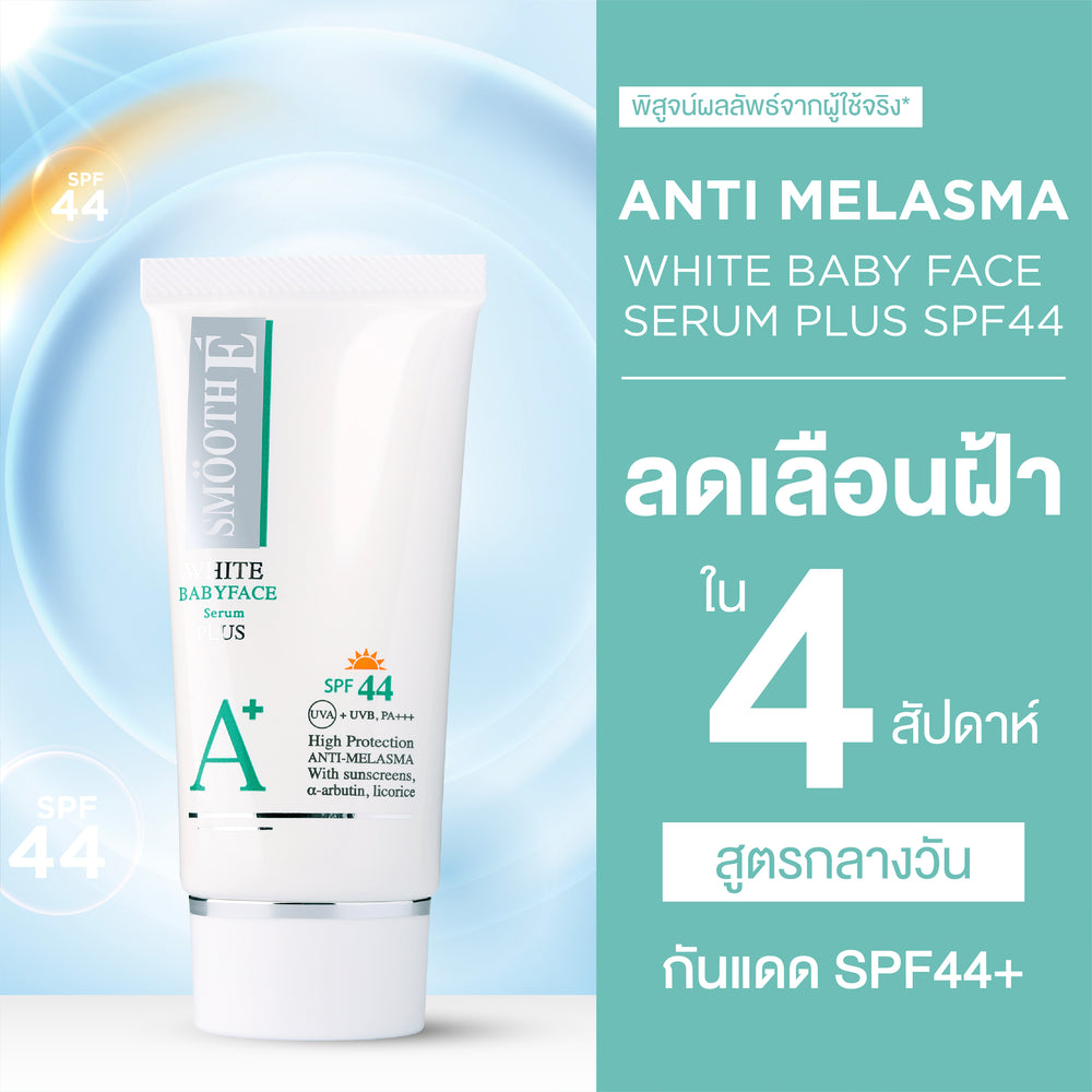 Smooth E Anti-Melasma White Babyface Serum Plus SPF44