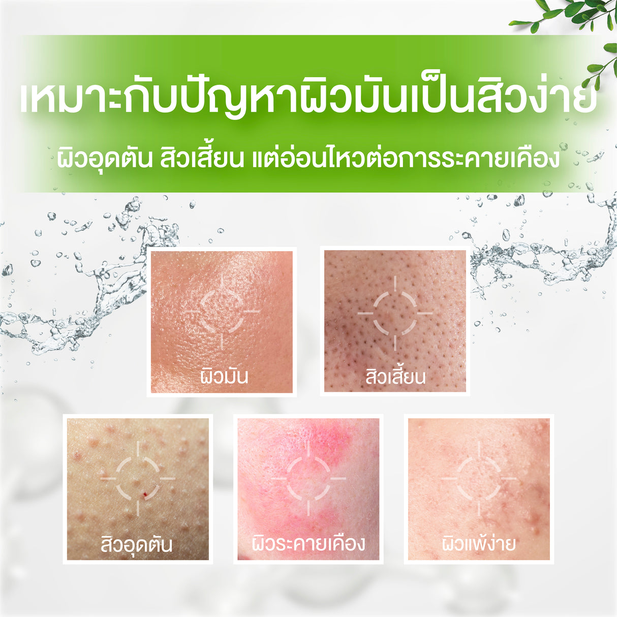 Smooth E Babyface Scrub