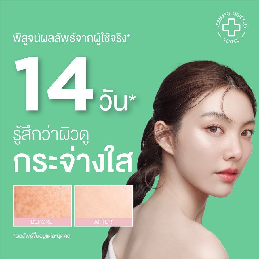 Smooth E เซรั่ม ลดเลือนริ้วรอย ชะลอวัย | Smooth Life