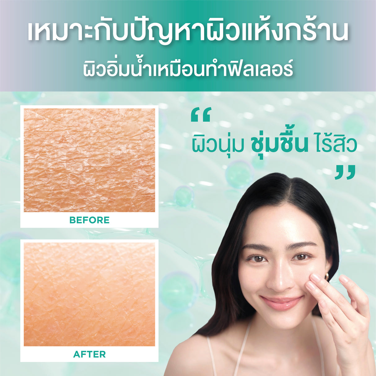 Smooth E Babyface Hydration Foam