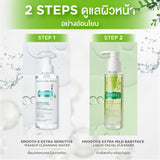 Smooth E Extra Mild Babyface Liquid Facial Cleanser