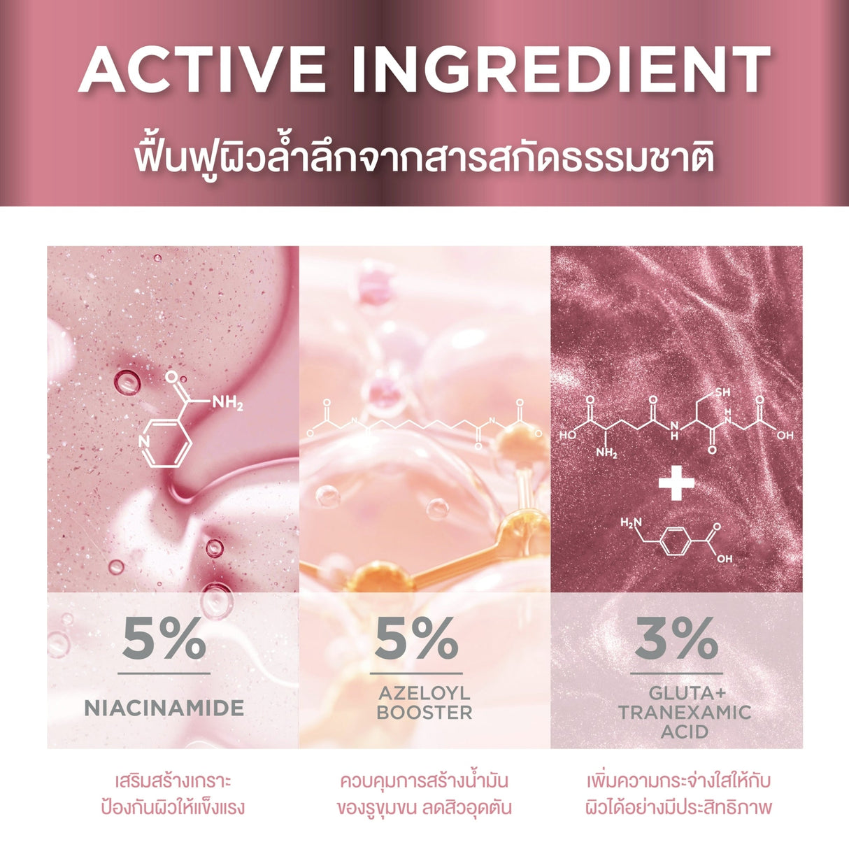 [NEW] Smooth E Sun ZERO Feel Protection 30 g. & Smooth E White Babyface Spot Clear 80 ml. & Smooth E Serum 13 g.