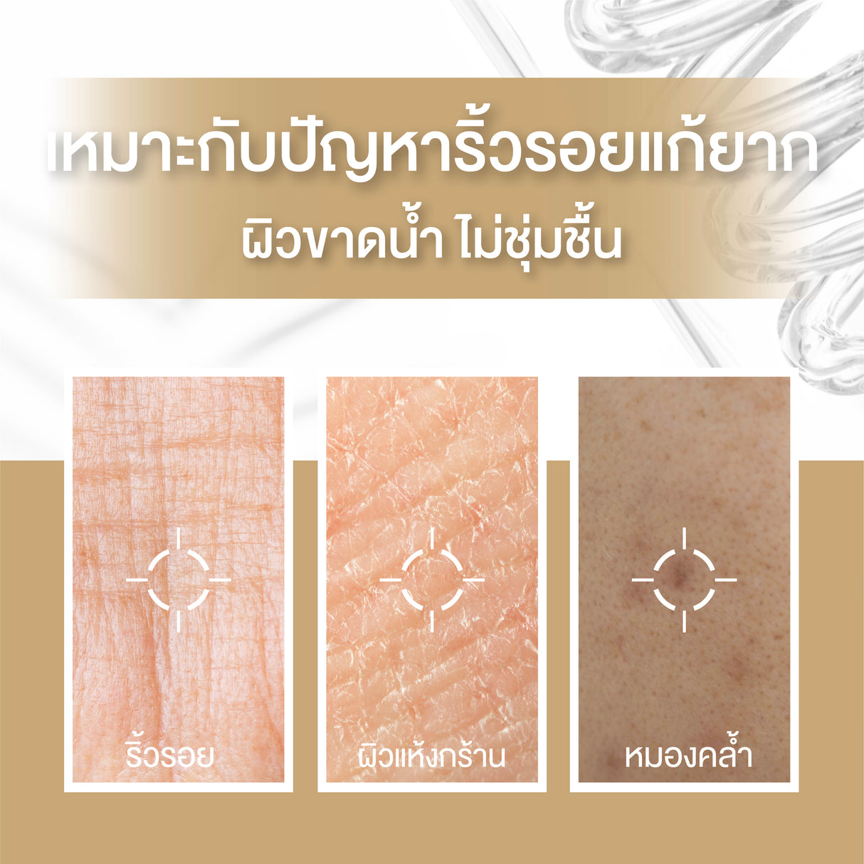 Smooth E Gold White & Ageless Babyface Cream