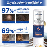 Smooth E Gentlemen Advance Hair Thickening Anti Hair Loss Shampoo