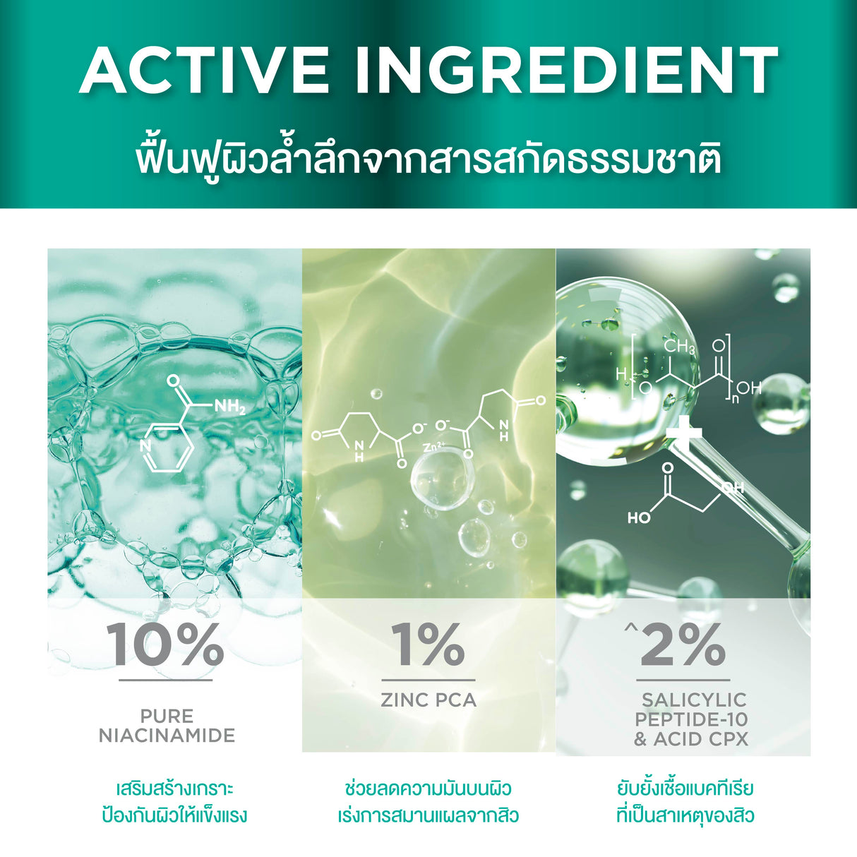 [Duo Deal] Smooth E Sun ZERO Feel Protection 30 g. & Smooth E Serum 13 g.
