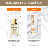 Smooth E Physical White Babyface SPF50+ PA+++ UV Expert