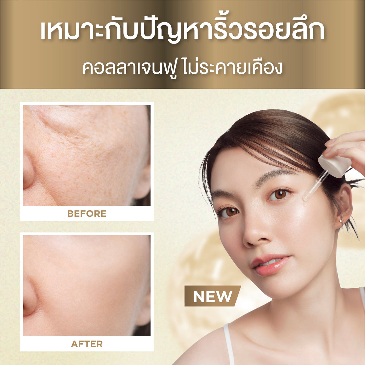 [Duo Deal] Smooth E Sun ZERO Feel Protection 30 g. & Smooth E Serum 13 g.