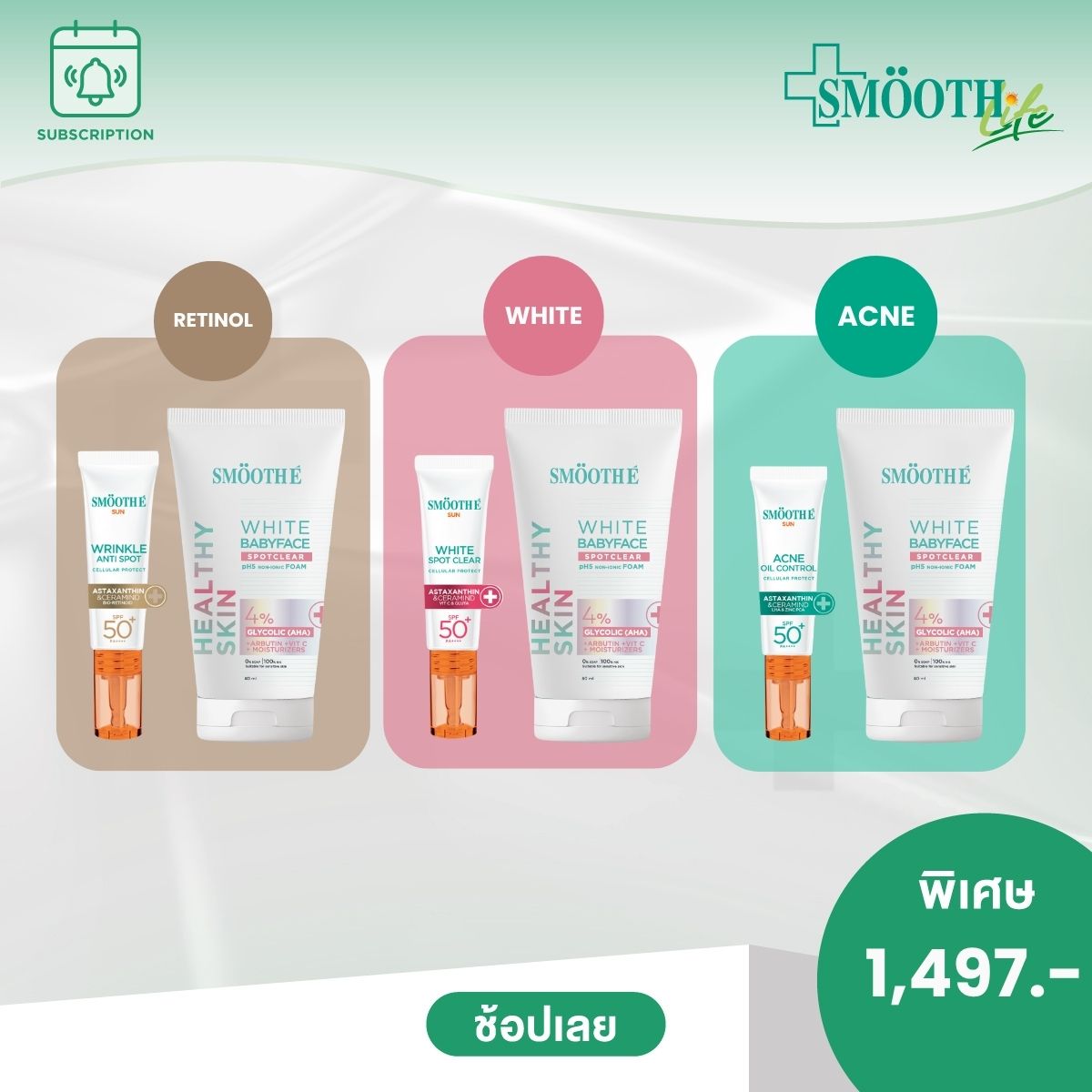 [3 VVIP & 3 VIP] Smooth E Daily Bright Smile Set (3-Month Subscription)