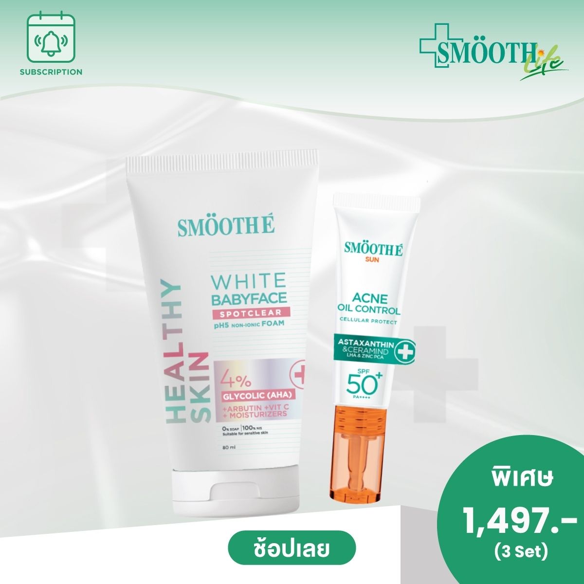 [3 VVIP & 3 VIP] Smooth E Daily Bright Smile Set (3-Month Subscription)