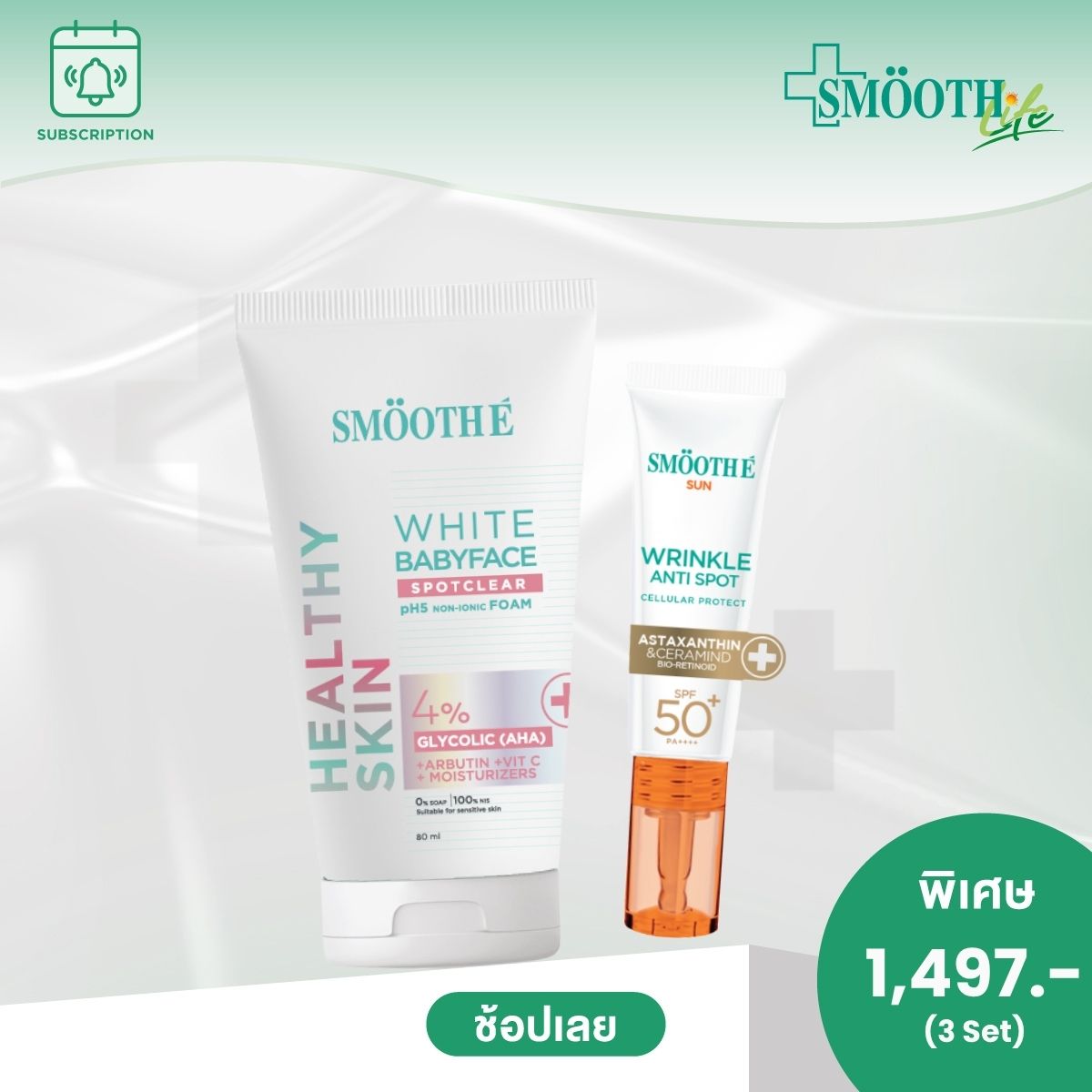 [3 VVIP & 3 VIP] Smooth E Daily Bright Smile Set (3-Month Subscription)