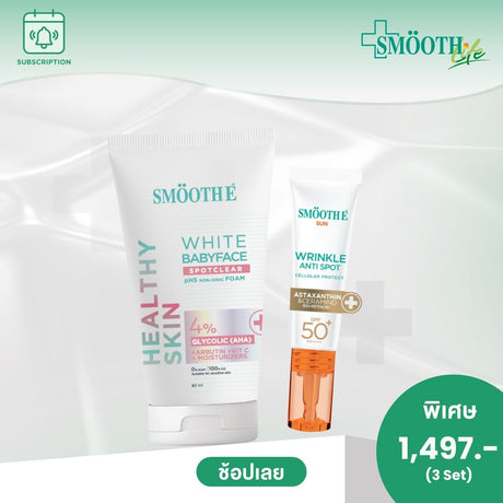 [3 VVIP & 3 VIP] Smooth E Daily Bright Smile Set (3-Month Subscription)