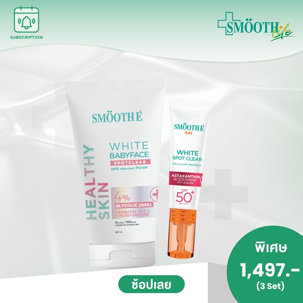 [3 VVIP & 3 VIP] Smooth E Daily Bright Smile Set (3-Month Subscription)