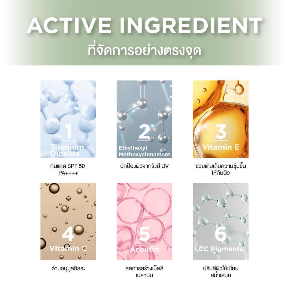 Smooth E White Babyface CC Cream SPF 50 PA++++