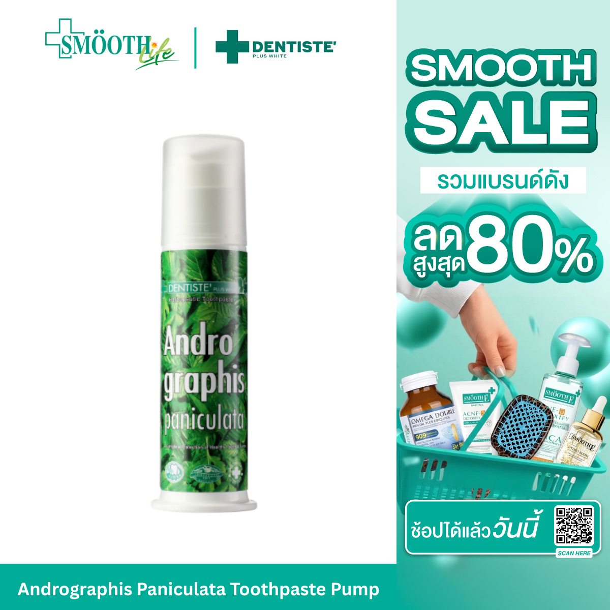 [SMOOTH SALE] Andrographis Paniculata Toothpaste Pump – smoothlifethailand