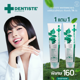 [Buy 1 get 1] Dentiste Premium Whitening 50 g.