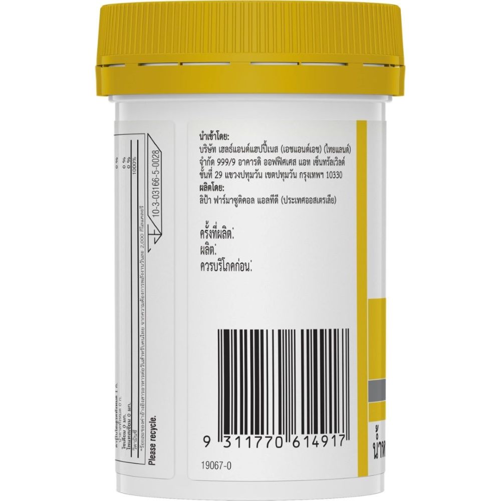 Swisse Vitamin C 1000 MG. 60 tab