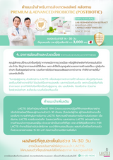[NEW] LEXS by SmoothE Lactic Acid Bacteria
