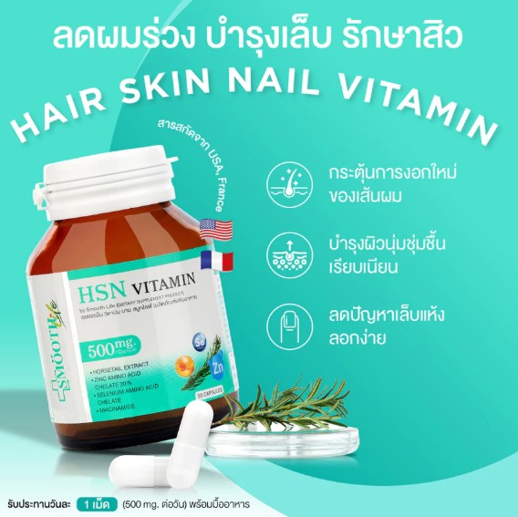 [Exclusive Set] Smooth Life Hair Loss Rescue Set