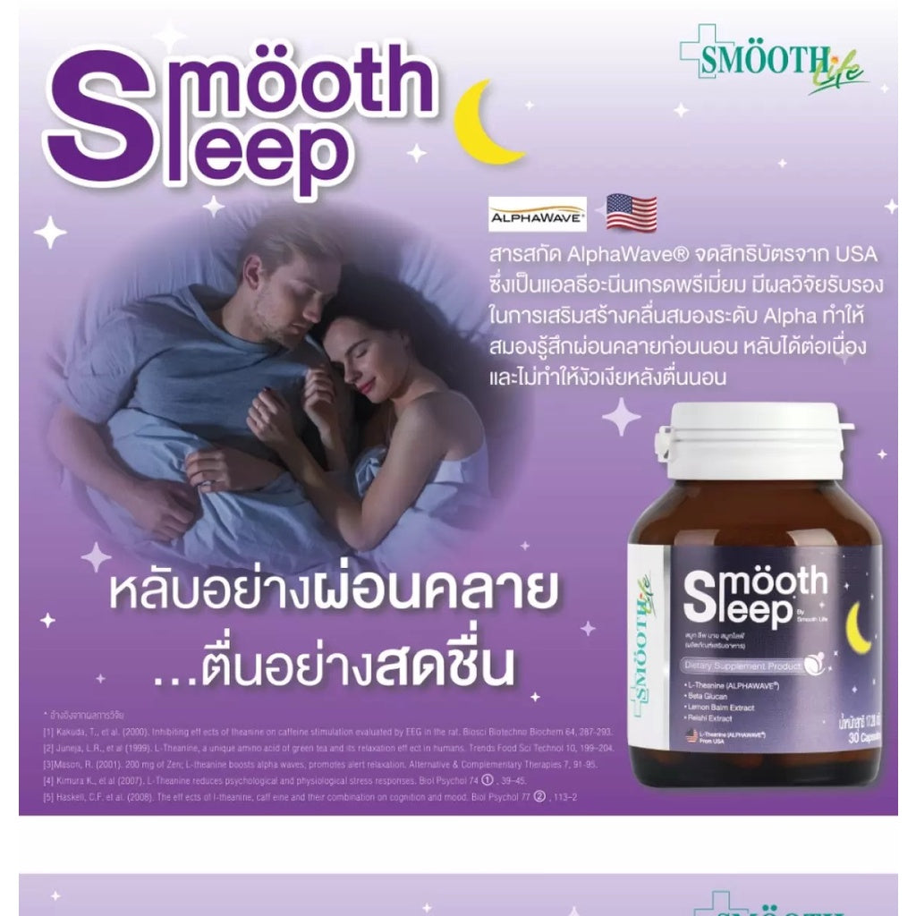 Smooth Life Smooth Leep