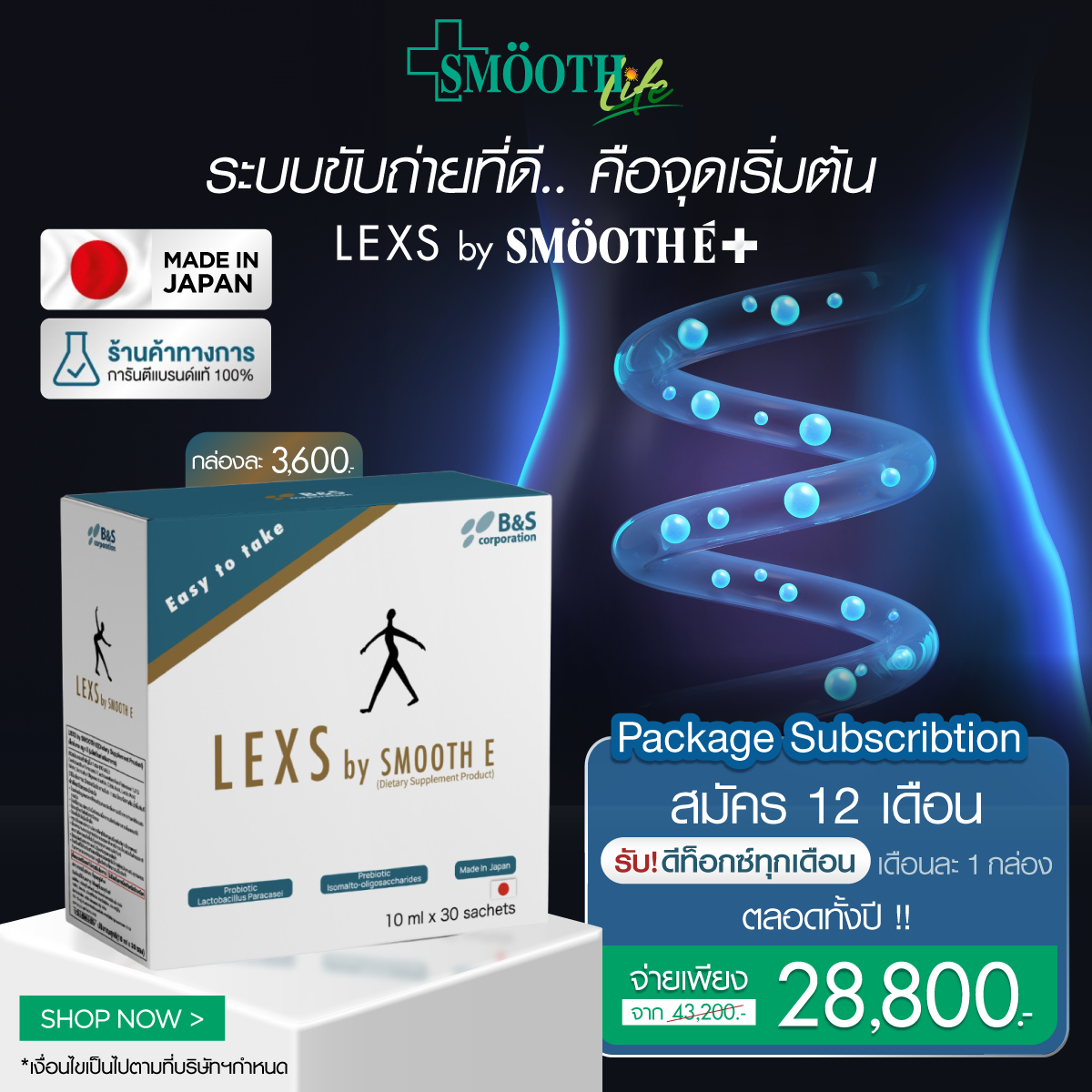 [1 Year Subscription] Lactis Acid Bacteria