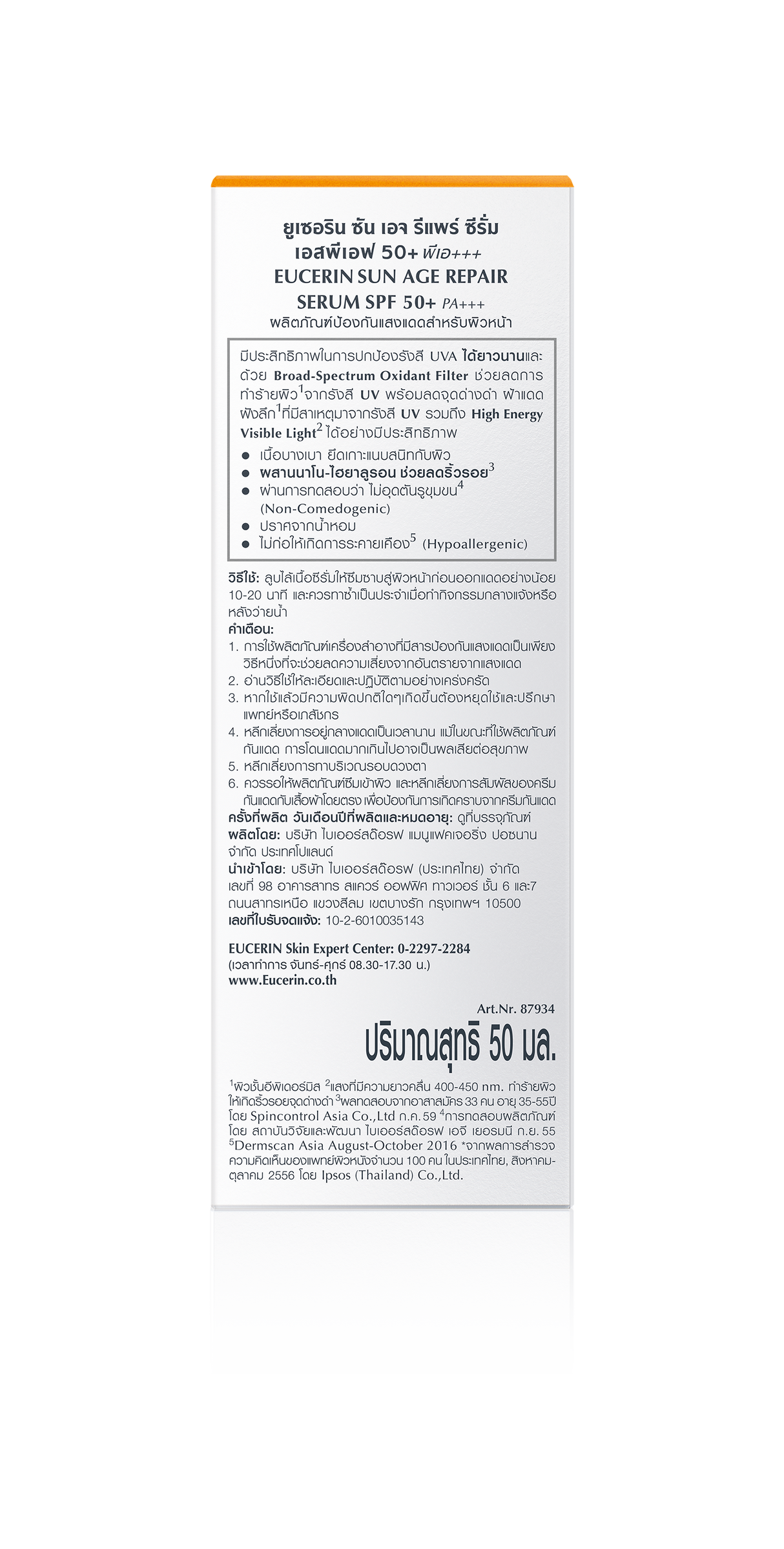 Eucerin SUN ANTI AGE SPF50+