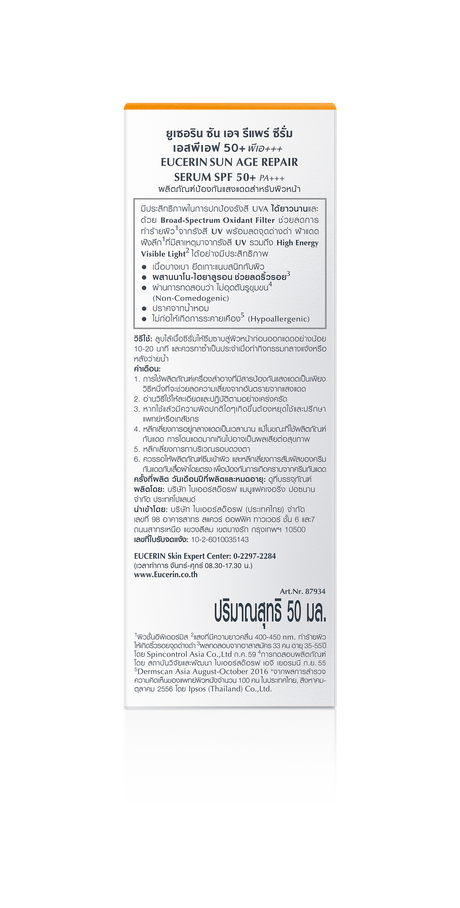 Eucerin SUN ANTI AGE SPF50+