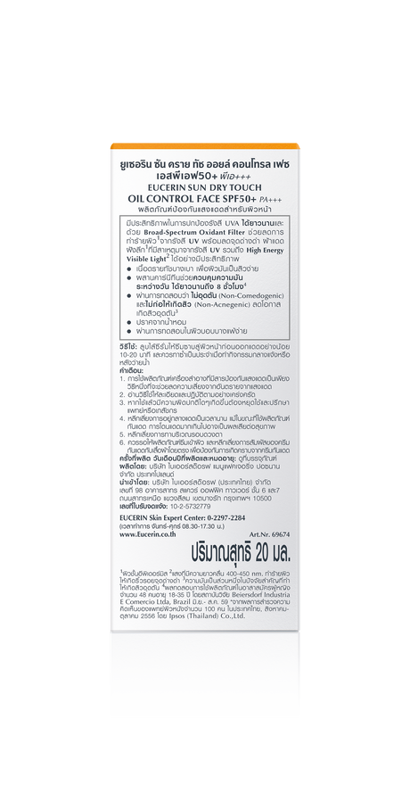 Eucerin SUN DRY TOUCH Acne Oil Control SPF50+  กันแดดคุมมัน เนื้อบางเบา สำหรับผิวหน้า