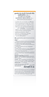 Eucerin SUN SERUM SPOTLESS BRIGHTENING SPF50+ PA++++ 50 ML กันแดดสำหรับผิวหมองคล้ำ